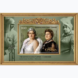 Блок Заједничко изање Србија Словенија
