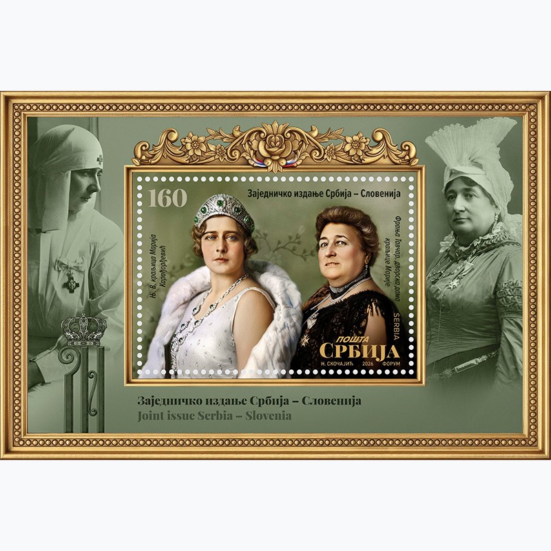 Блок Заједничко изање Србија Словенија